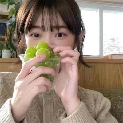 清白